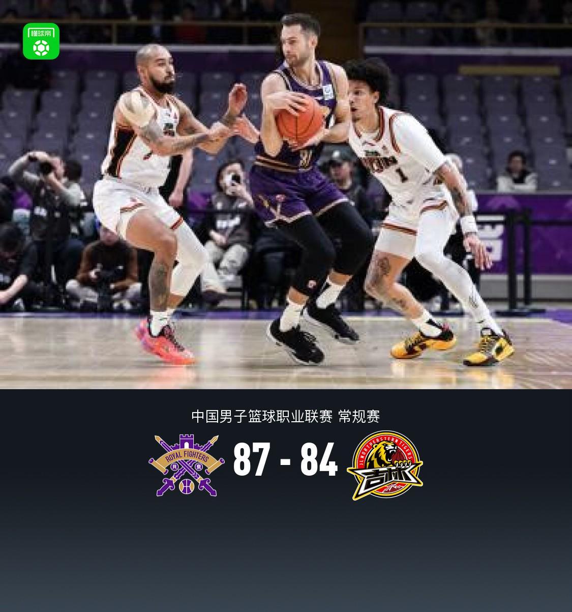 开云体育官方入口-北控87-84险胜吉林,邹雨宸27+11,里勒20分