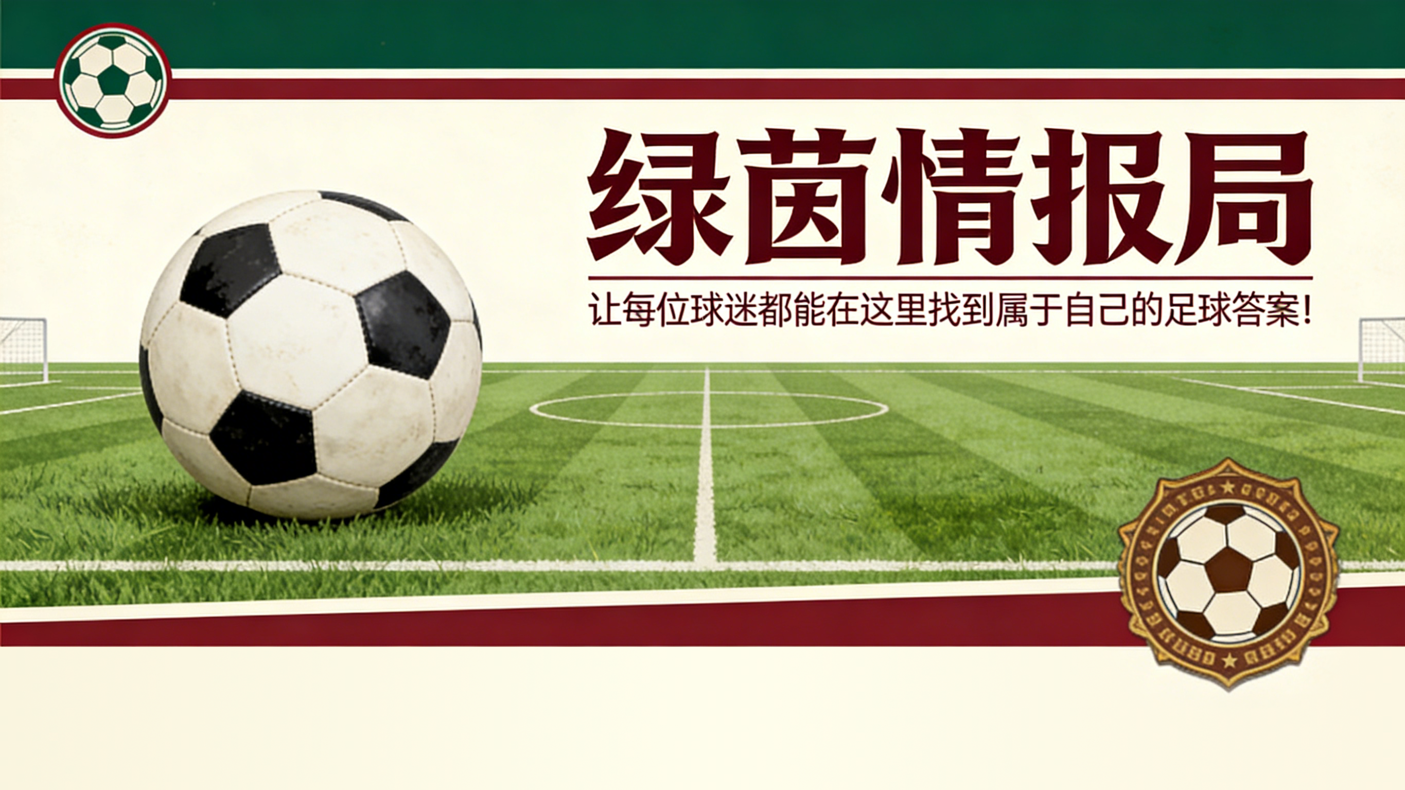 开云体育登录入口-懂球译站 | 英超豪门降级往事，一场噩梦一场劫